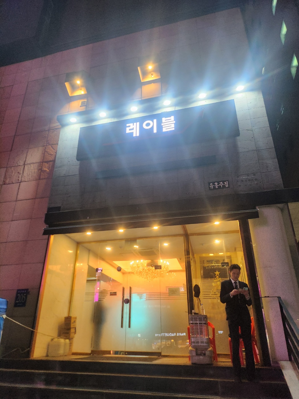 강남 레이블 쩜오 이미지