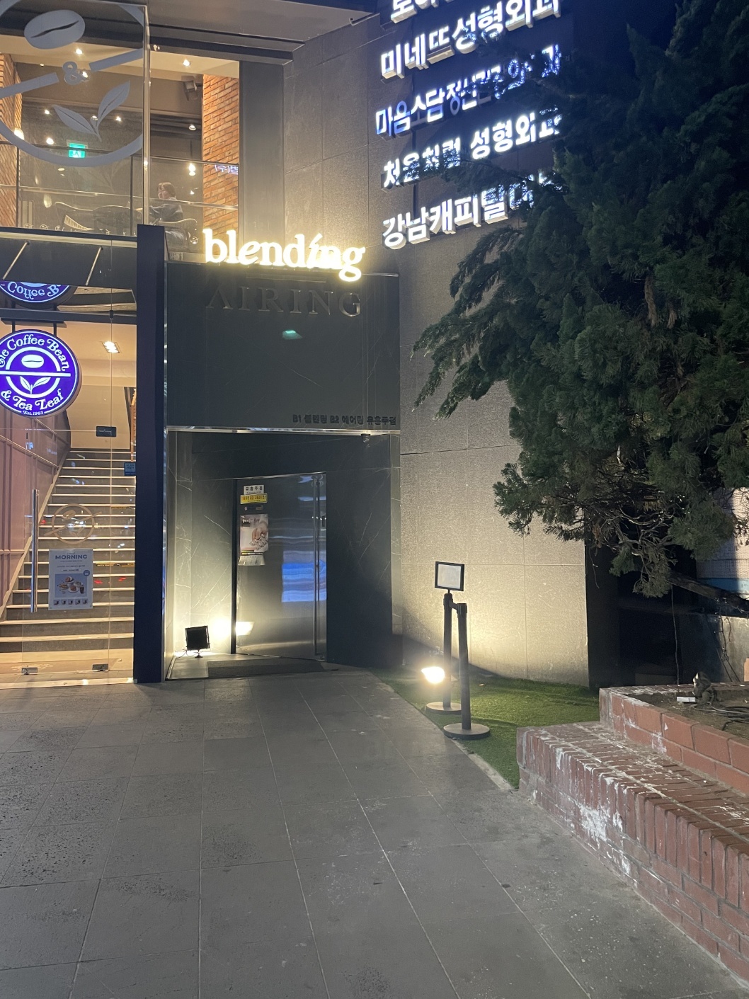 강남 쩜오 강남 블렌딩 쩜오 (영업중) 썸네일